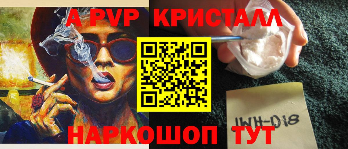 Alpha PVP кристаллы  APVP СК КРИС  Вход с VPN  Петрозаводск 