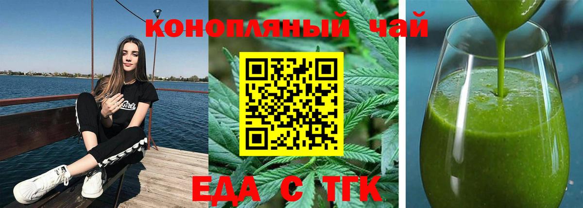 Петрозаводск  Печенье с ТГК конопля  Вход с VPN 