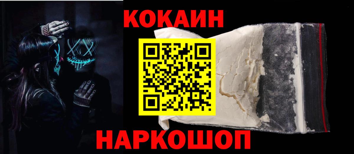 Cocaine  Вход с VPN  COCAIN 99%  Петрозаводск  Cocaine Эквадор 