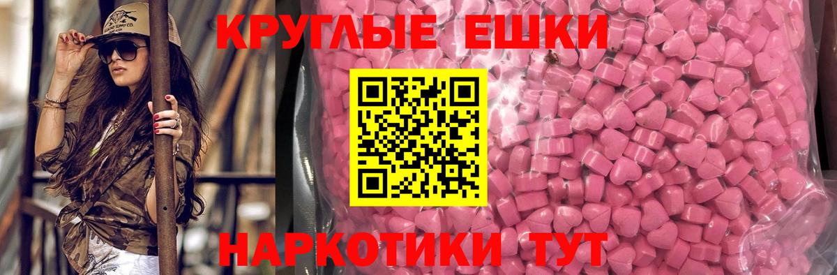 ЭКСТАЗИ 280мг  ЭКСТАЗИ mix  Ecstasy  Петрозаводск  Вход с VPN 