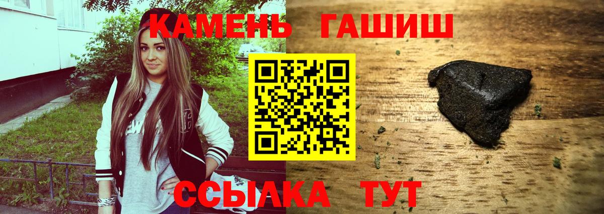 ГАШИШ хэш Петрозаводск