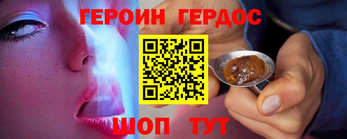 ГЕРОИН VHQ Петрозаводск