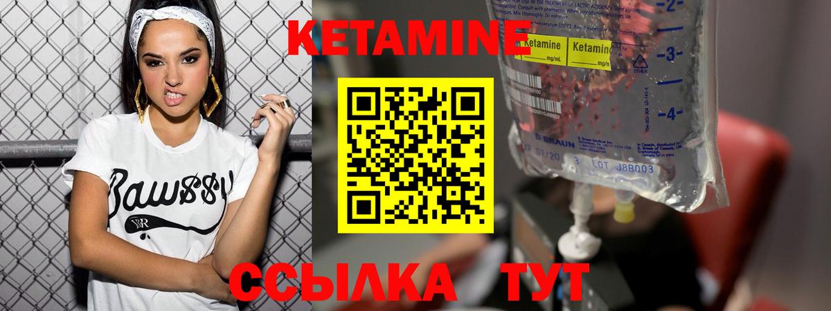 Петрозаводск  Кетамин ketamine  Вход с VPN  Кетамин VHQ 