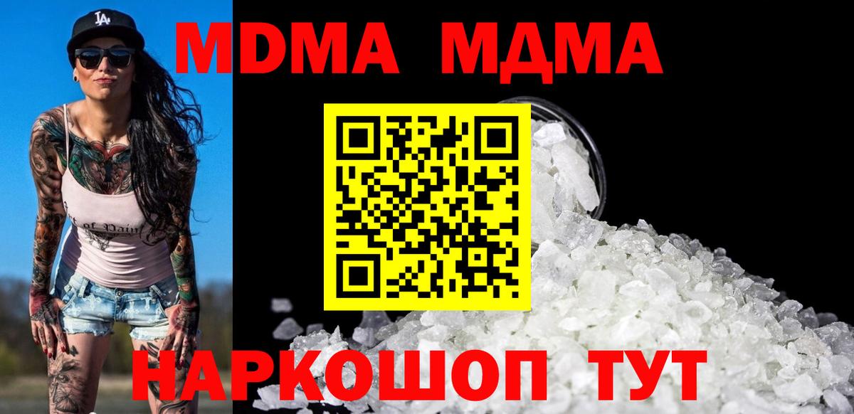 Петрозаводск  МДМА  МДМА молли  Вход с VPN  МДМА VHQ 