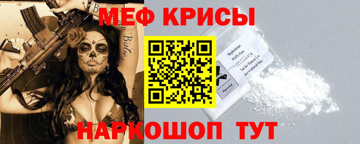 МЕФ VHQ  Вход с VPN  МЕФ  МЕФ кристаллы  Петрозаводск 