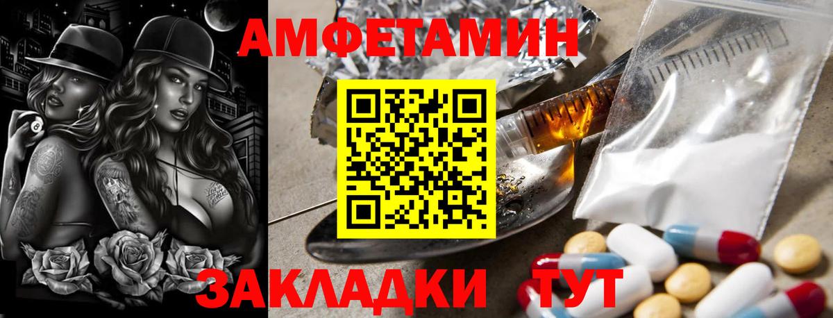 Первитин Methamphetamine  Вход с VPN  Петрозаводск  Первитин Methamphetamine 