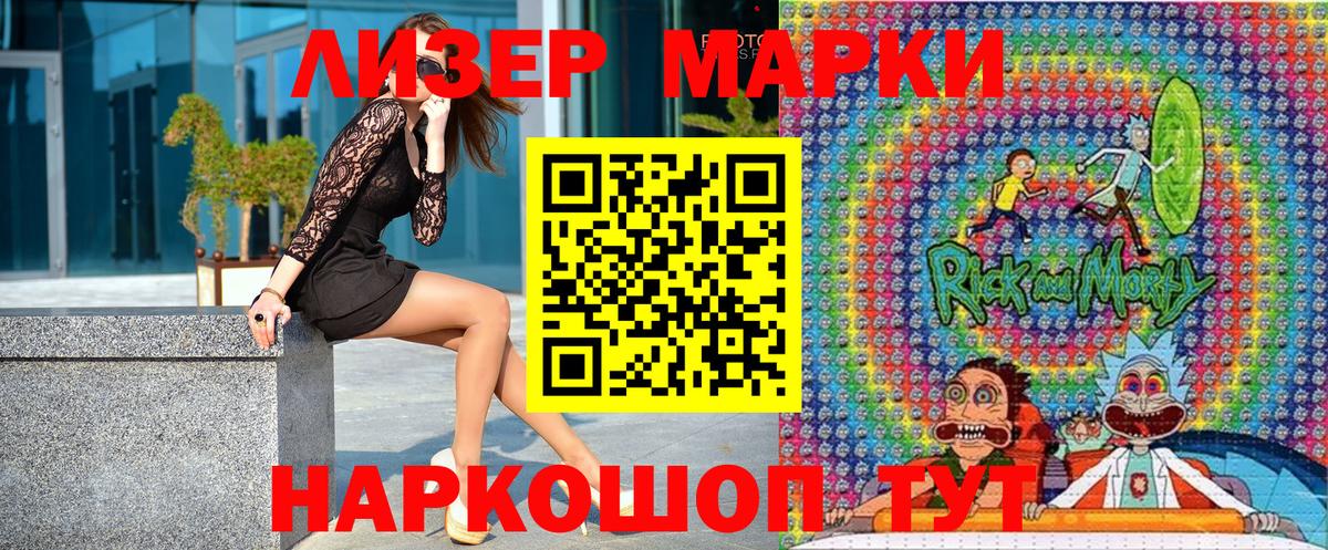 Марки 25I-NBOMe 1,5мг Петрозаводск