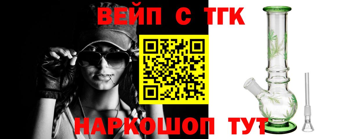 Петрозаводск  где можно купить   Вход с VPN  ТГК жижа 